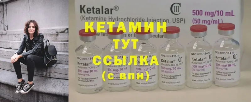 Кетамин ketamine  omg ссылка  Рубцовск 