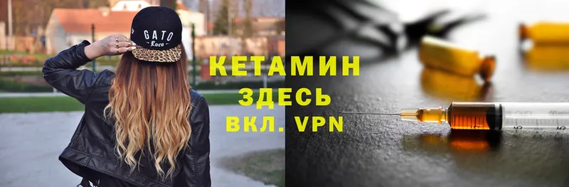 Кетамин VHQ Рубцовск