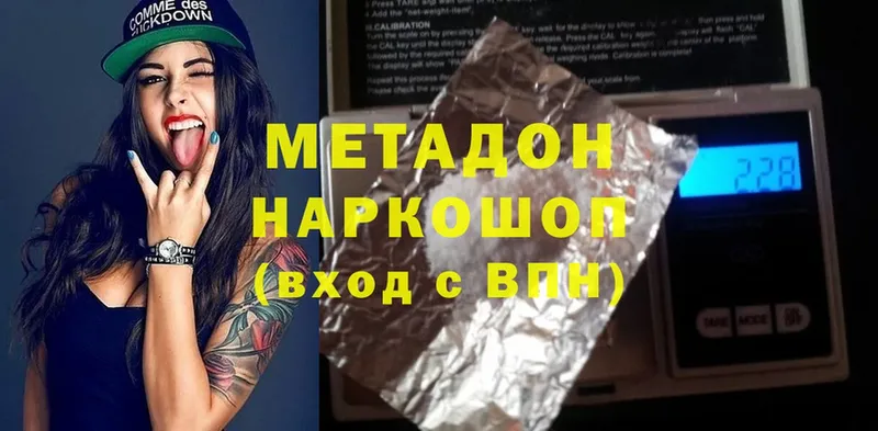 Метадон methadone  Рубцовск 